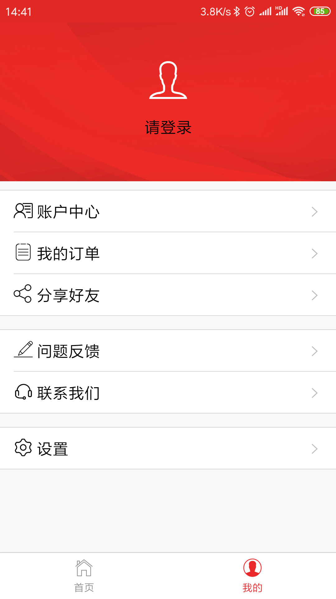 集點(diǎn)信用查
