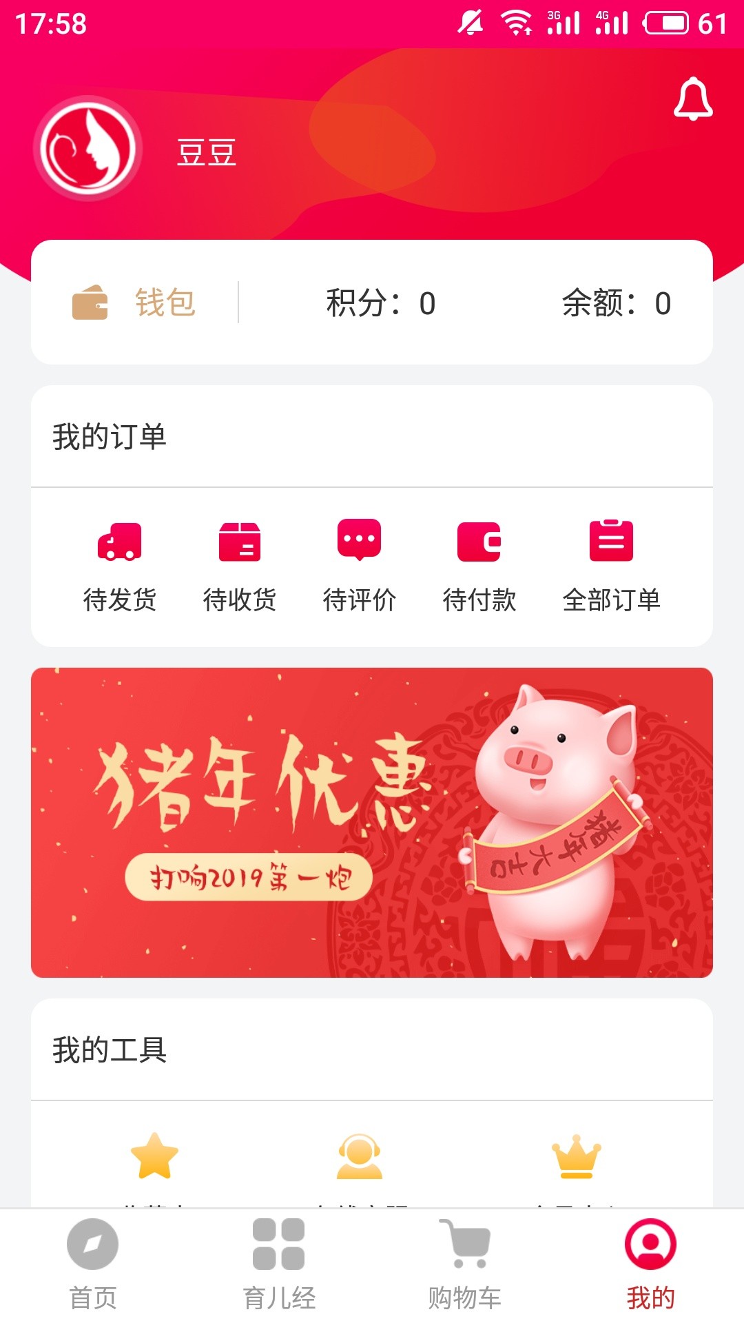 梓皓母嬰商城