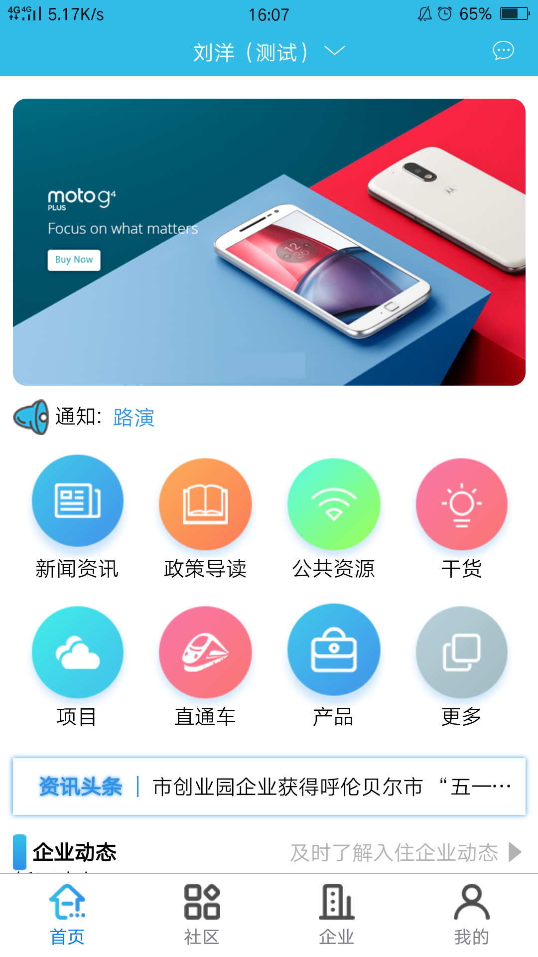 創(chuàng)業(yè)云