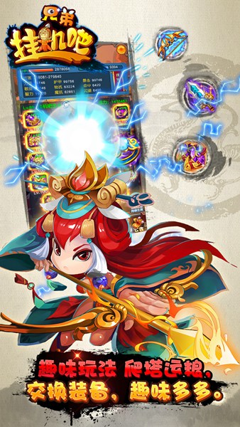 掛機(jī)吧兄弟折扣端