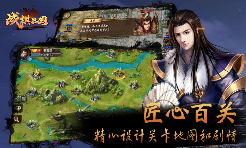 戰(zhàn)棋三國折扣端