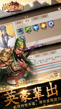三國自走棋折扣端