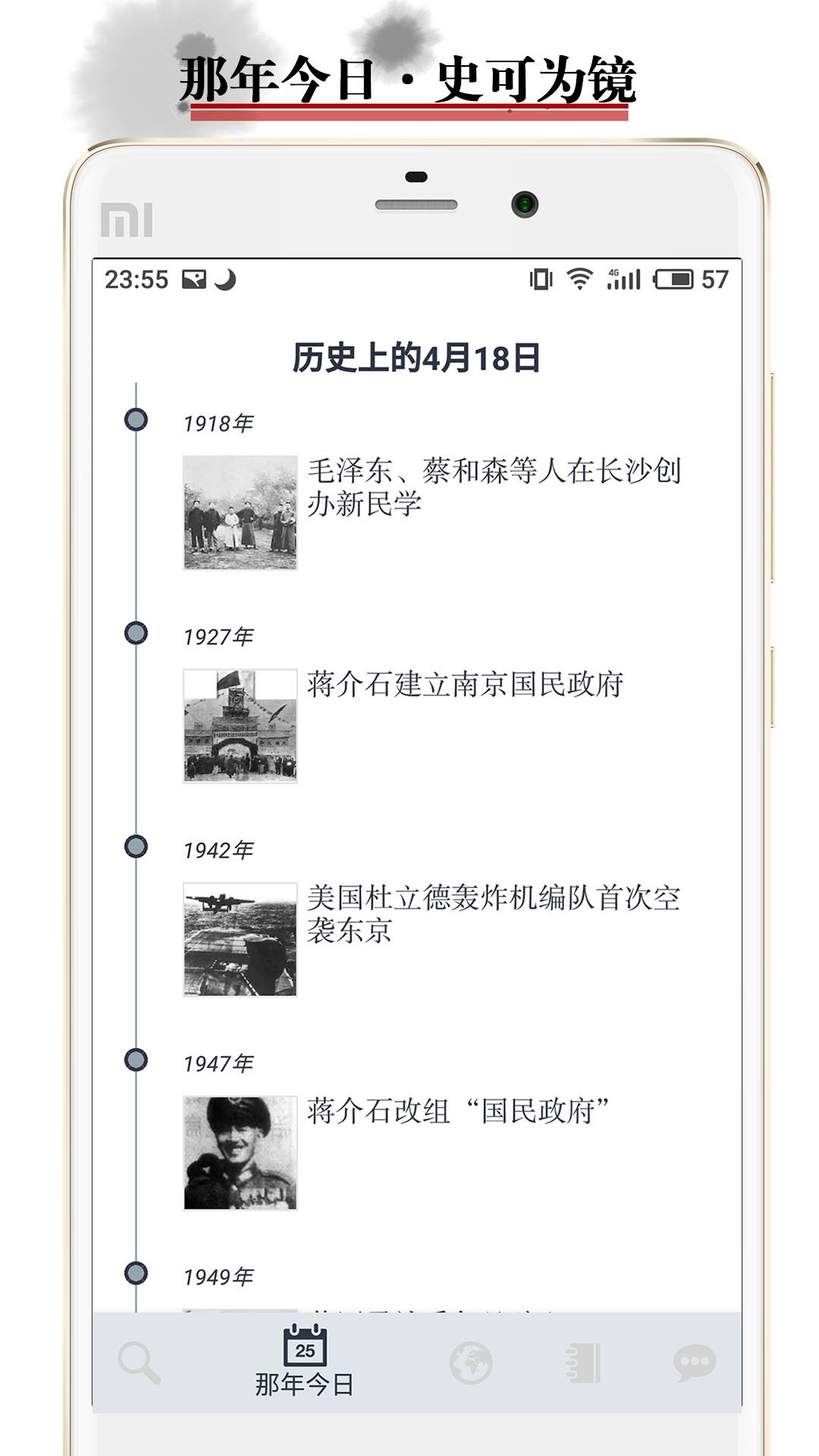 歷史地圖