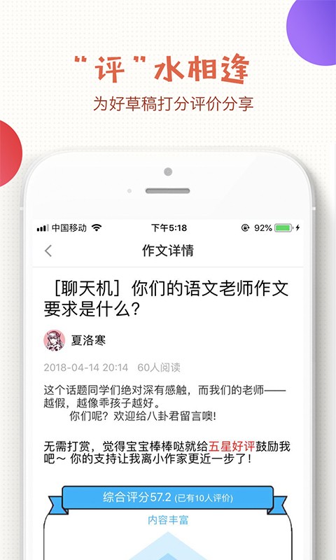 曬草稿