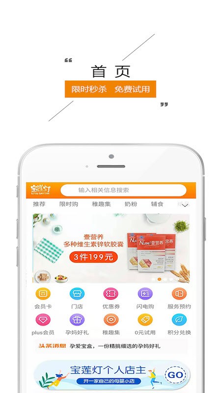 寶蓮燈母嬰