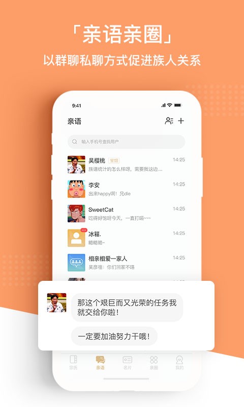 問祖