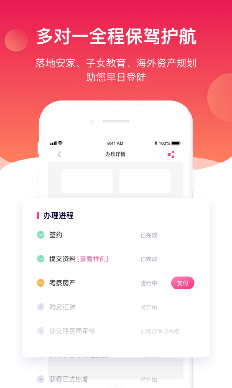 星辰出國(guó)