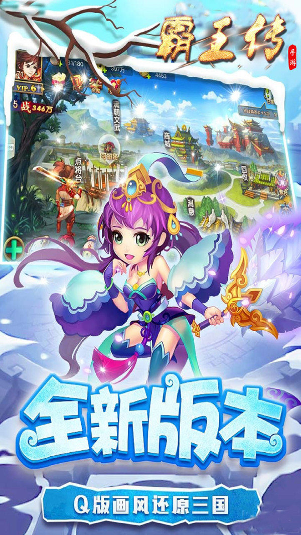 霸王傳折扣端