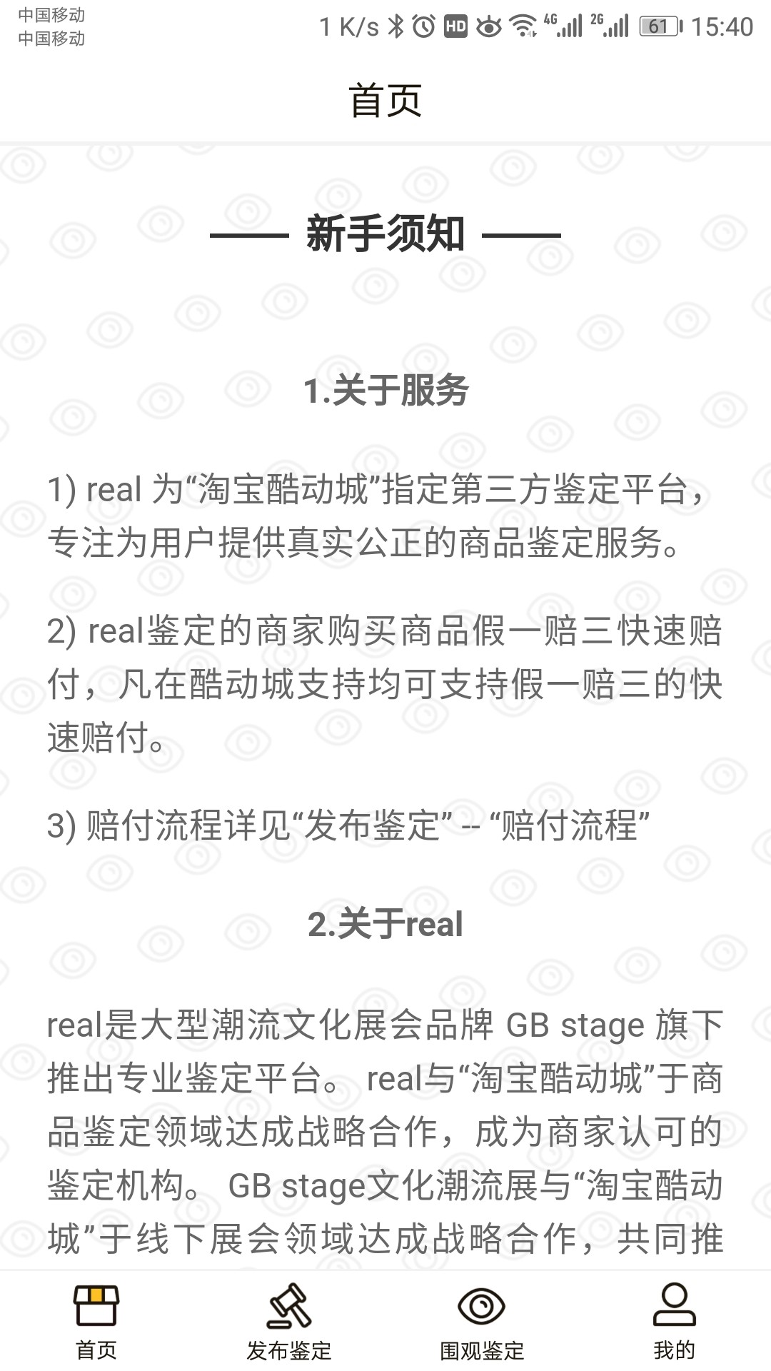 鑒唄