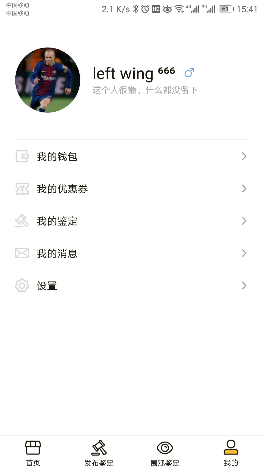 鑒唄