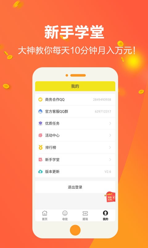 任務(wù)寶