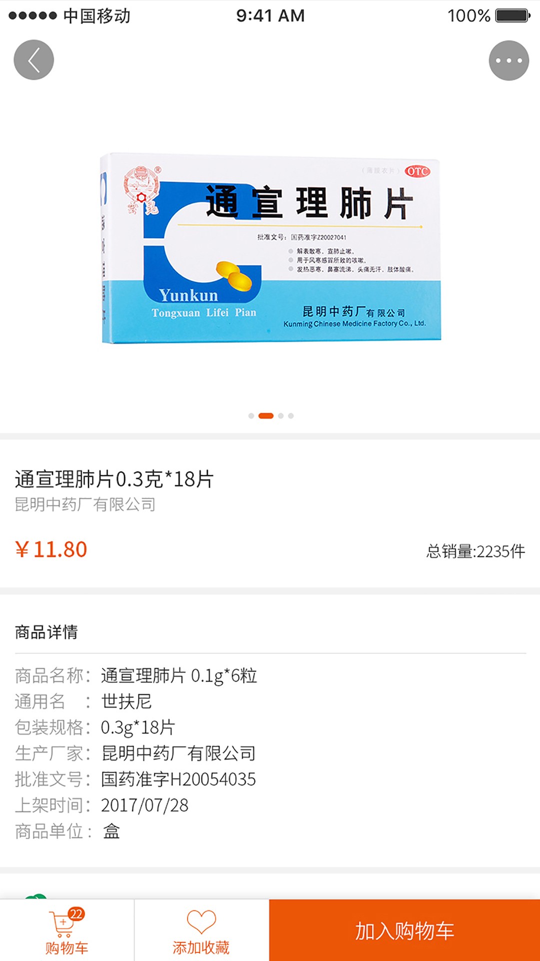 采處方