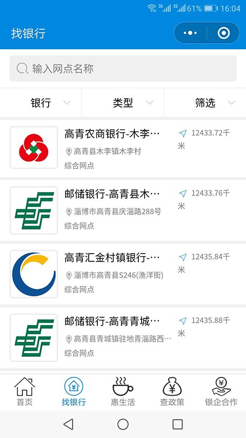 魯銀通