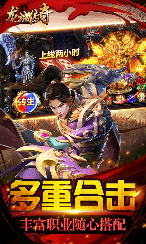 龍城傳奇折扣端