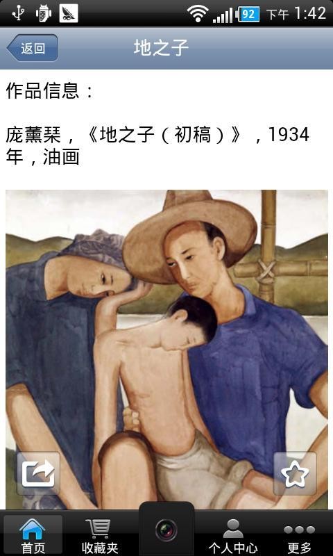 中華藝術(shù)宮