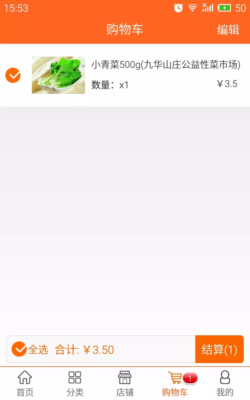 生鮮到家