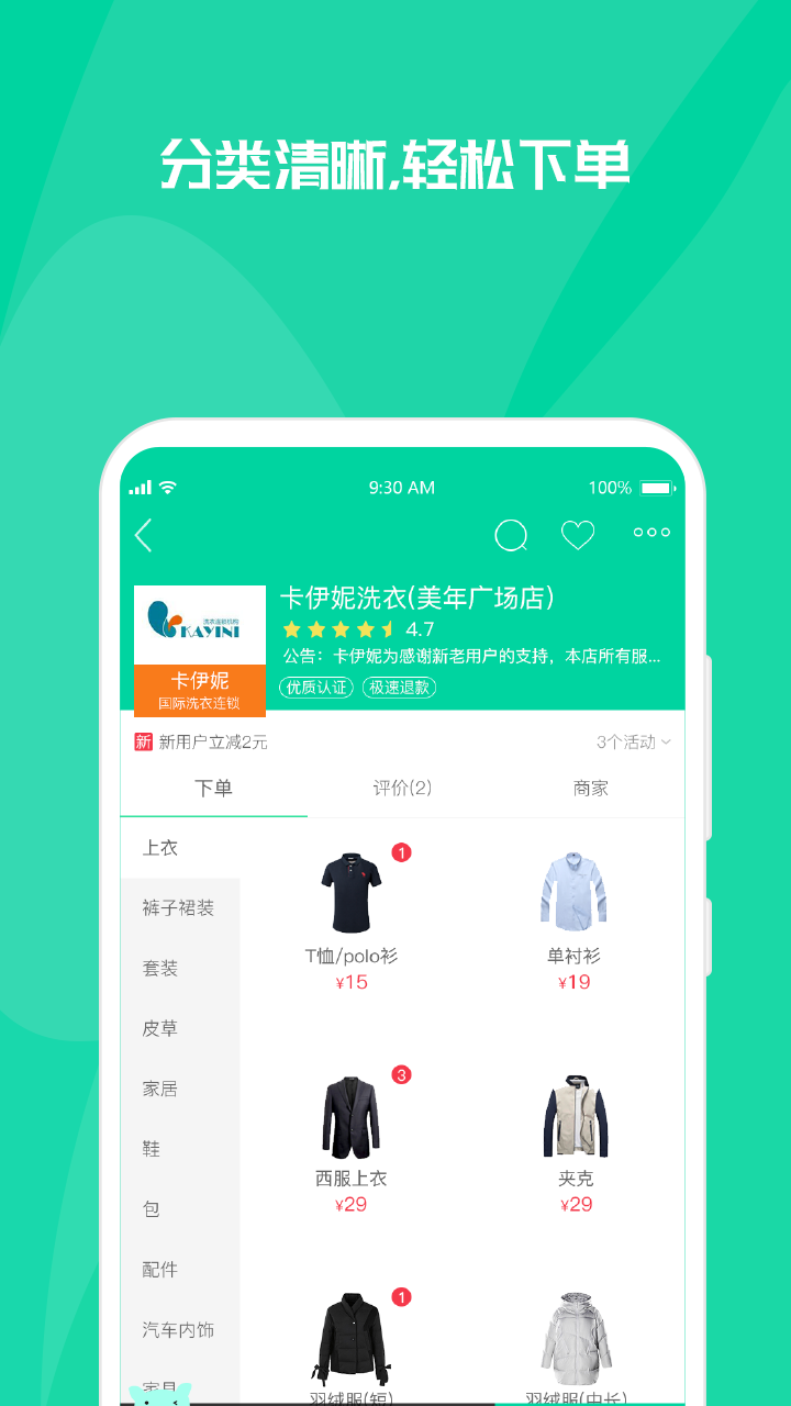 懶豬到家