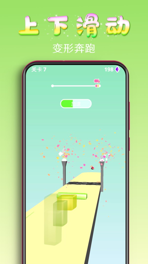 百變果凍3D