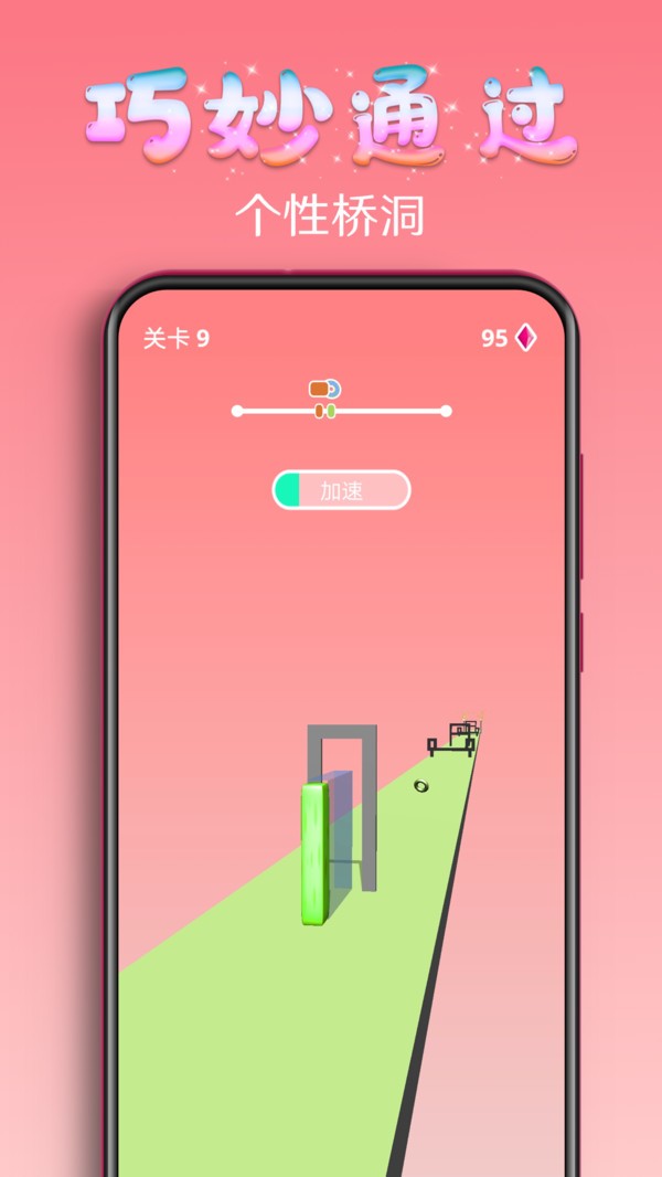 百變果凍3D