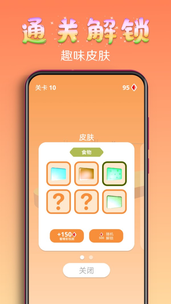 百變果凍3D