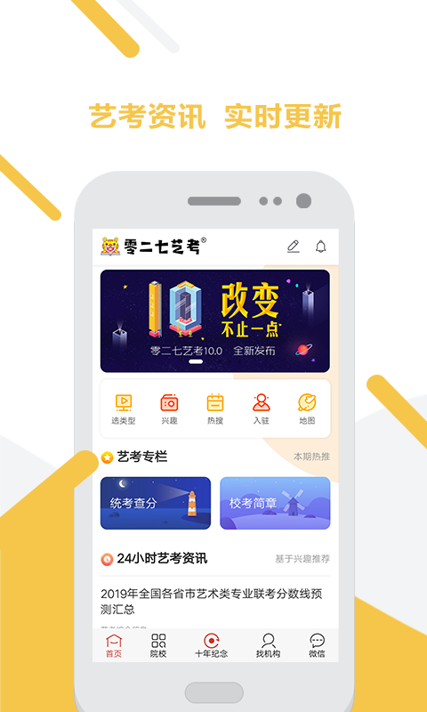 零二七藝考