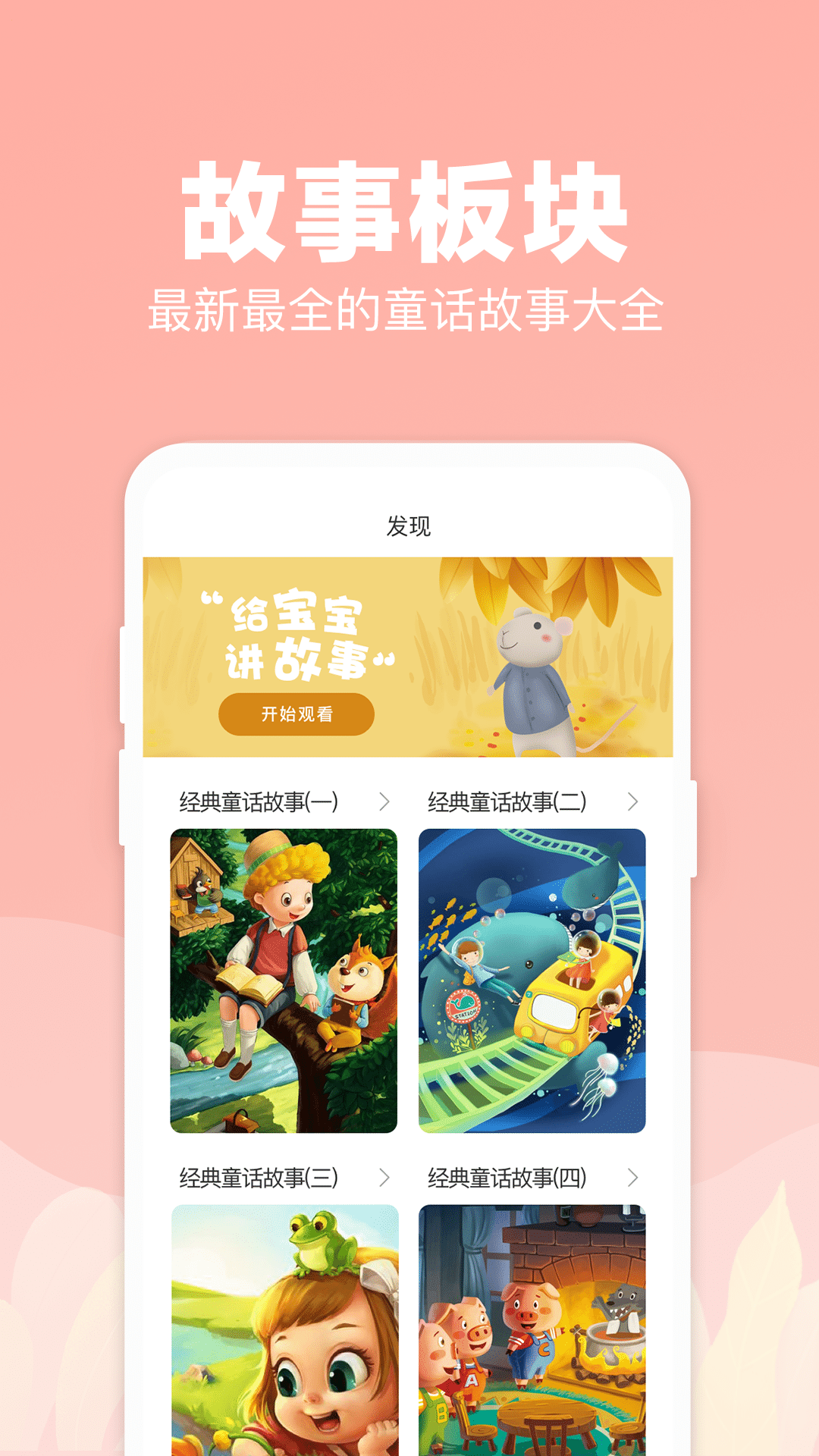 呆萌寶寶