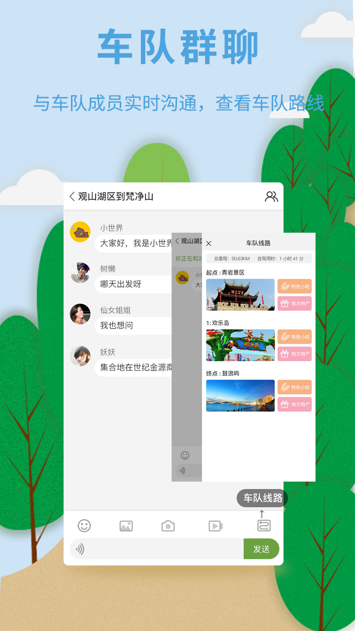 樹(shù)懶出行
