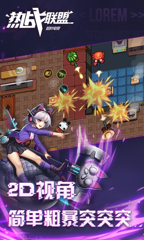 熱戰(zhàn)聯(lián)盟