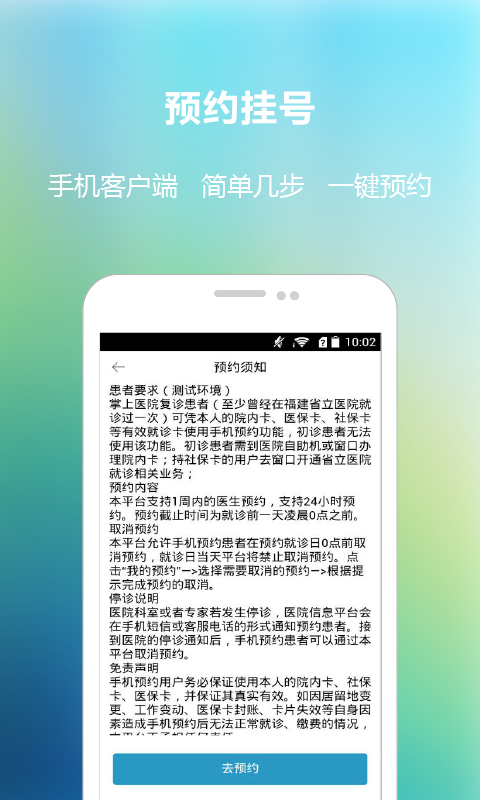 福建省立醫(yī)院