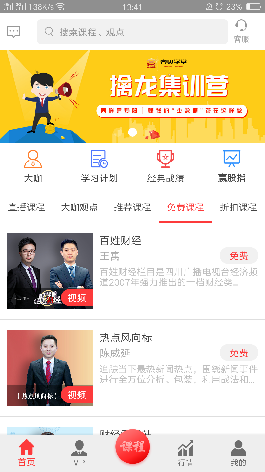 壹貝學堂