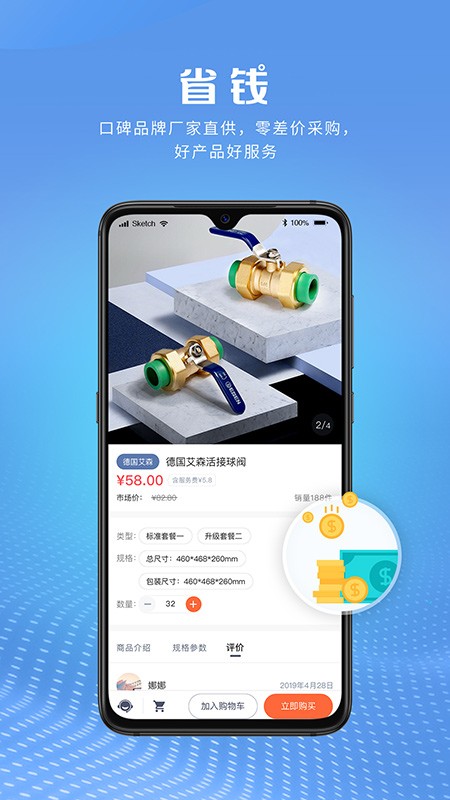 樂淘材