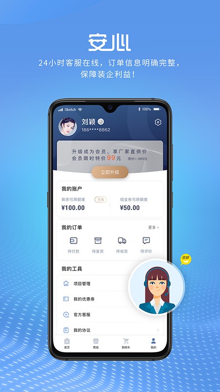 樂淘材
