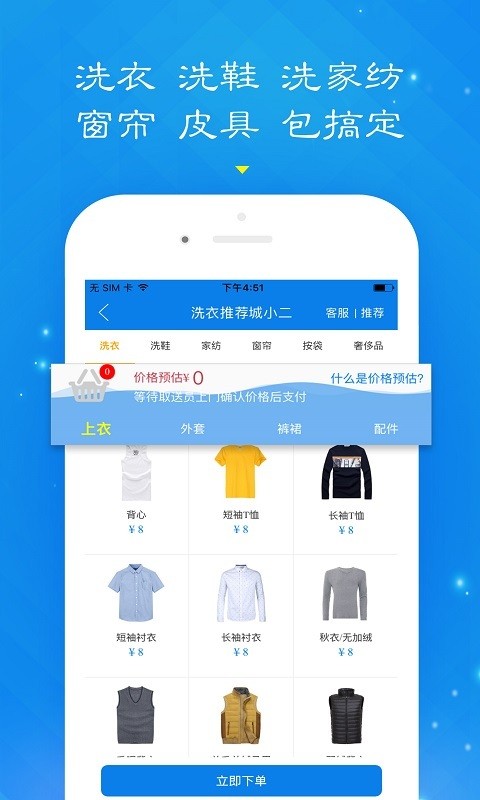 城小二