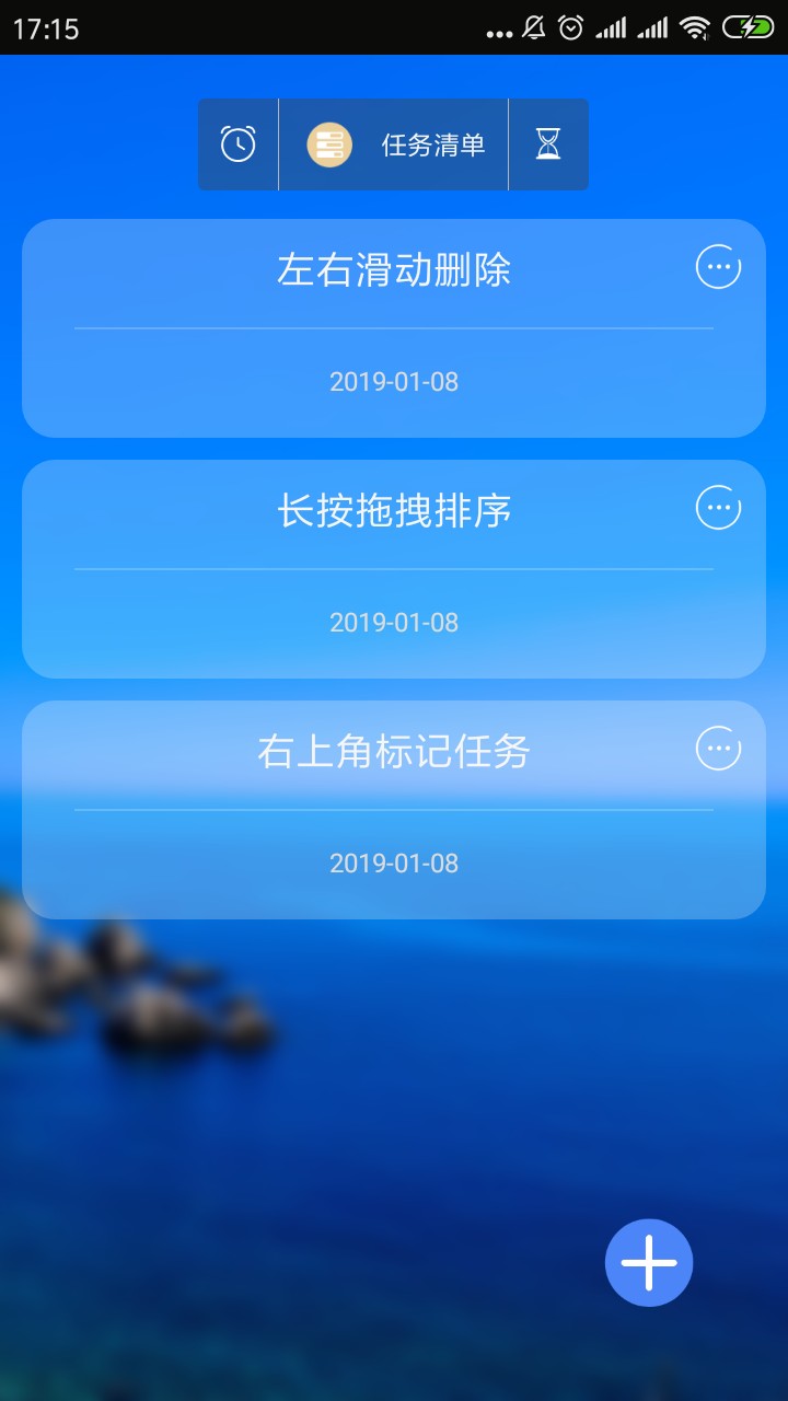 計(jì)劃任務(wù)清單