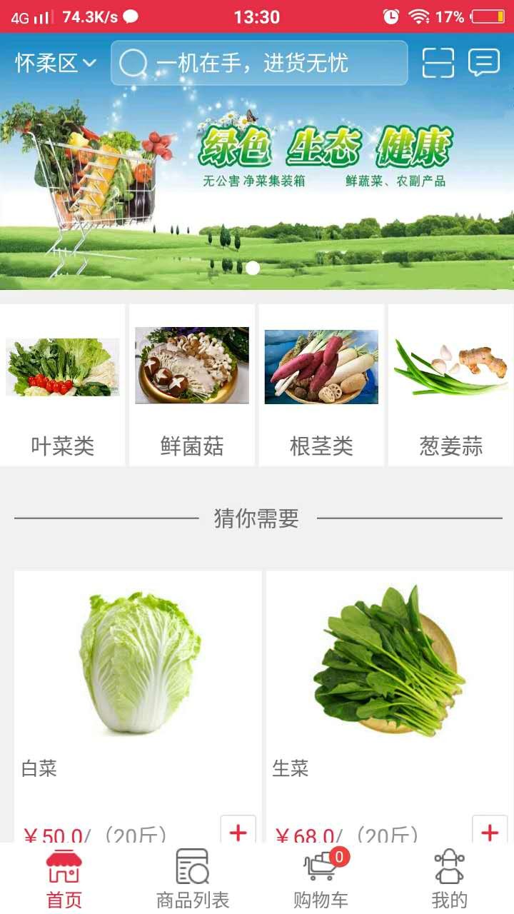 菜籃子網(wǎng)