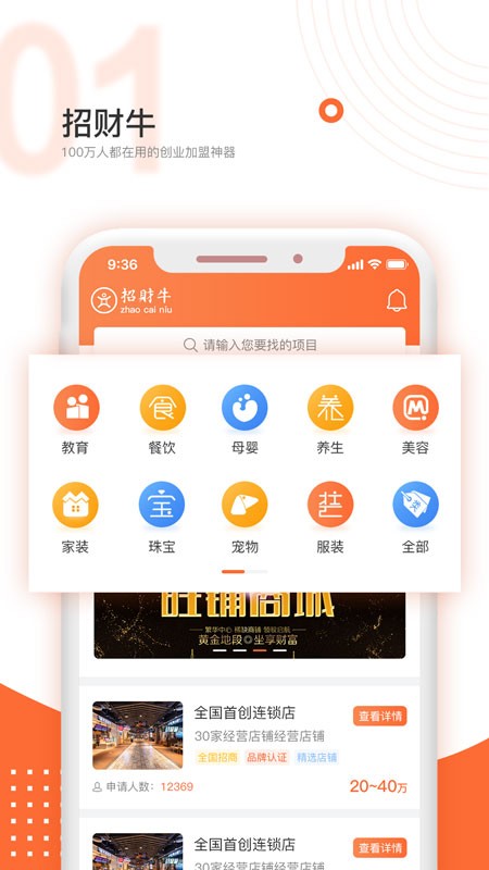 招財牛