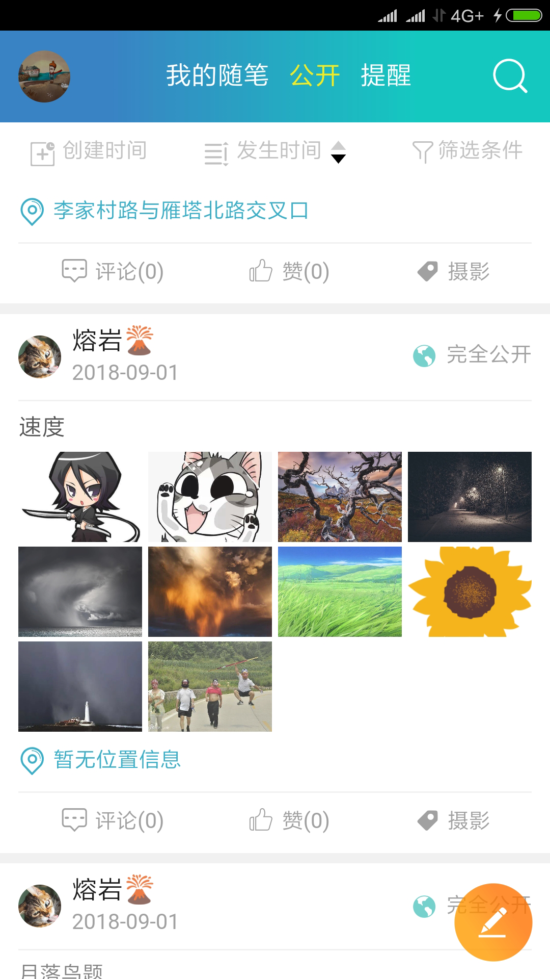 貓仔秘記