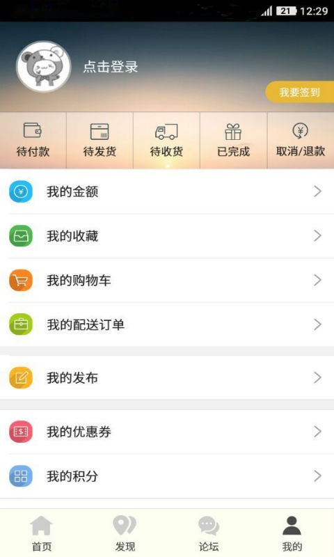 錦屏易購