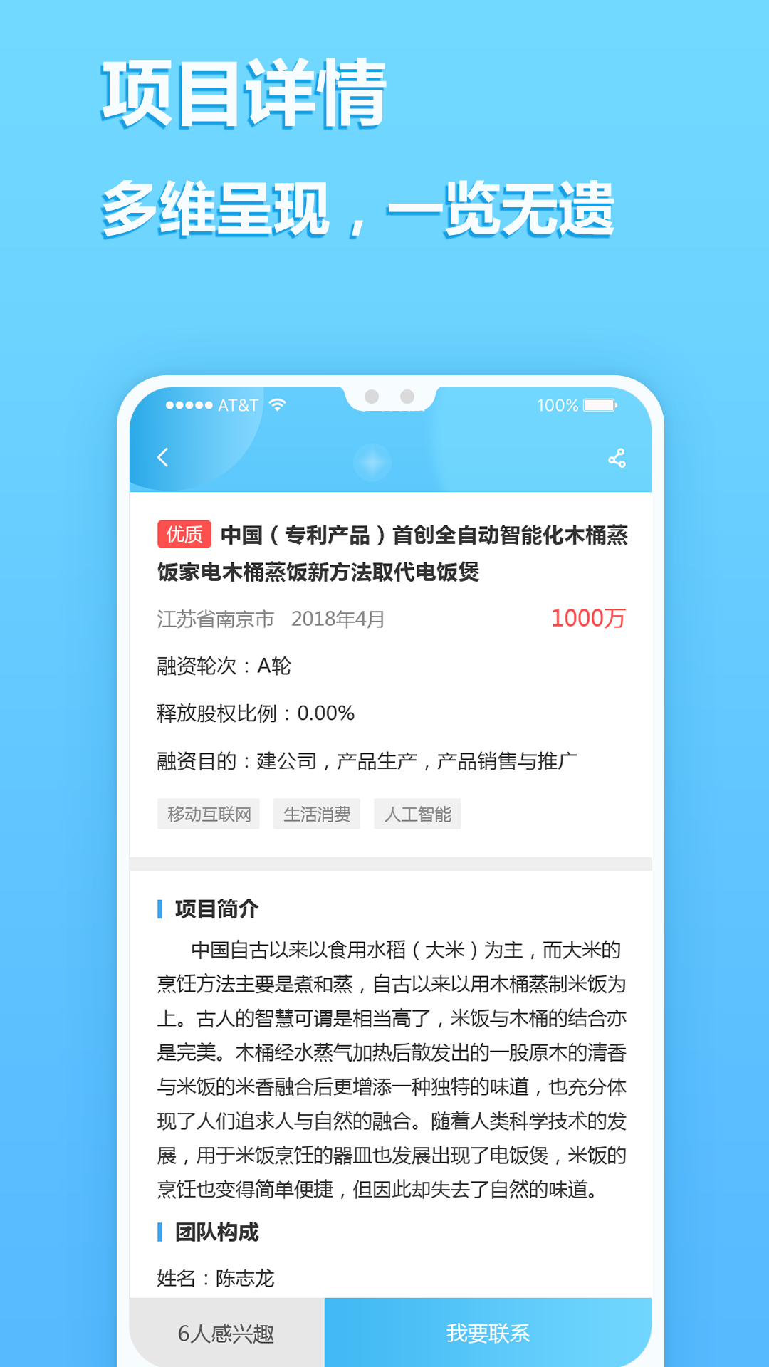 江牛