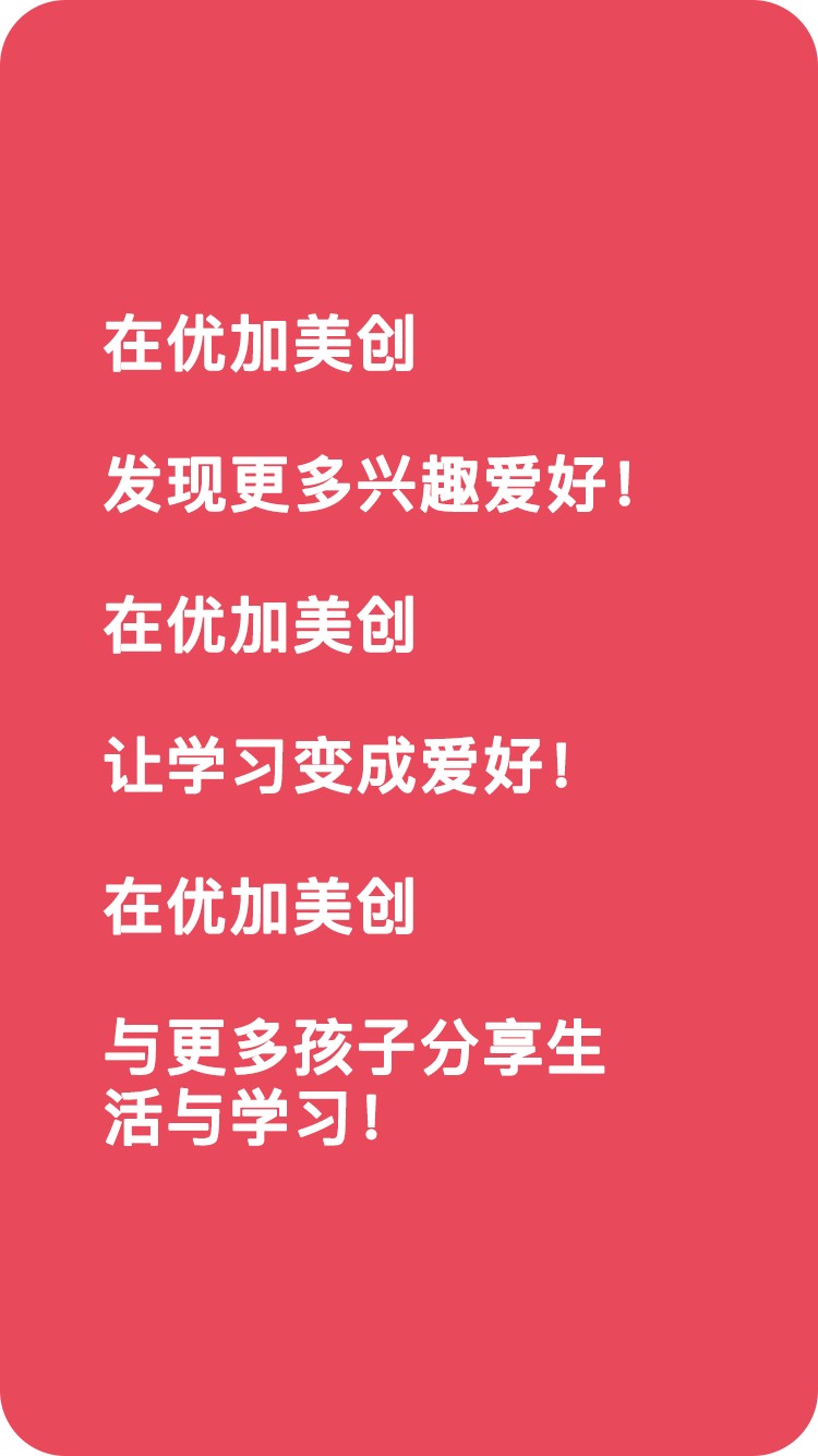優(yōu)加美創(chuàng)