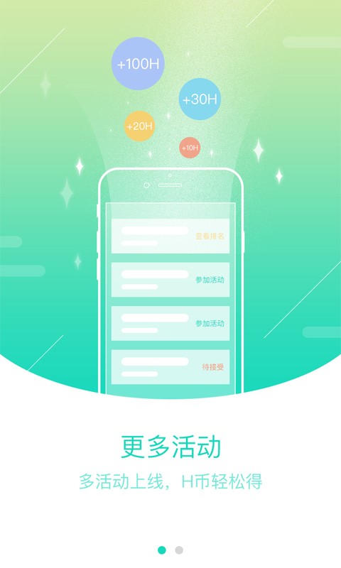 8H工間操