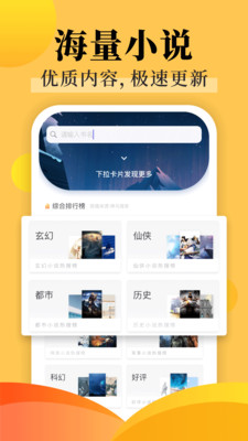 飯團(tuán)探書純凈版