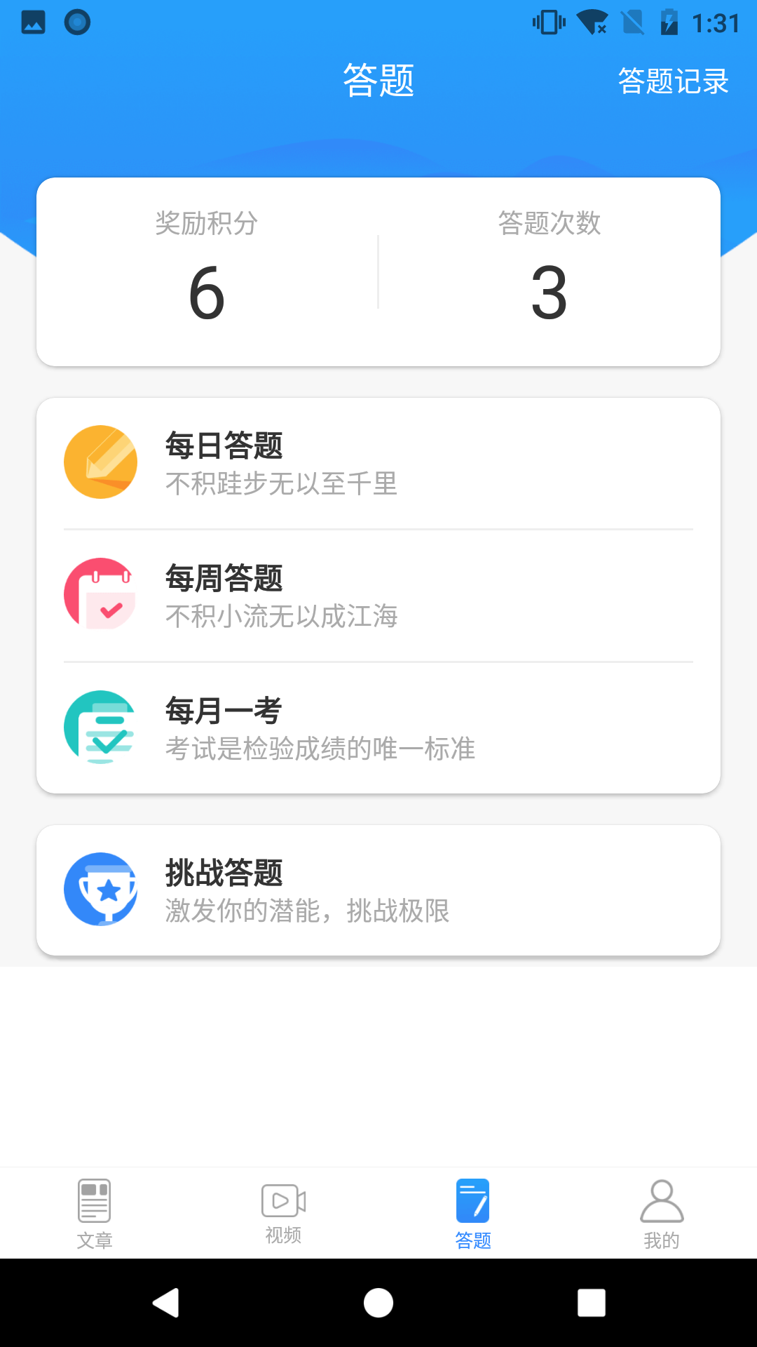 安全到崗
