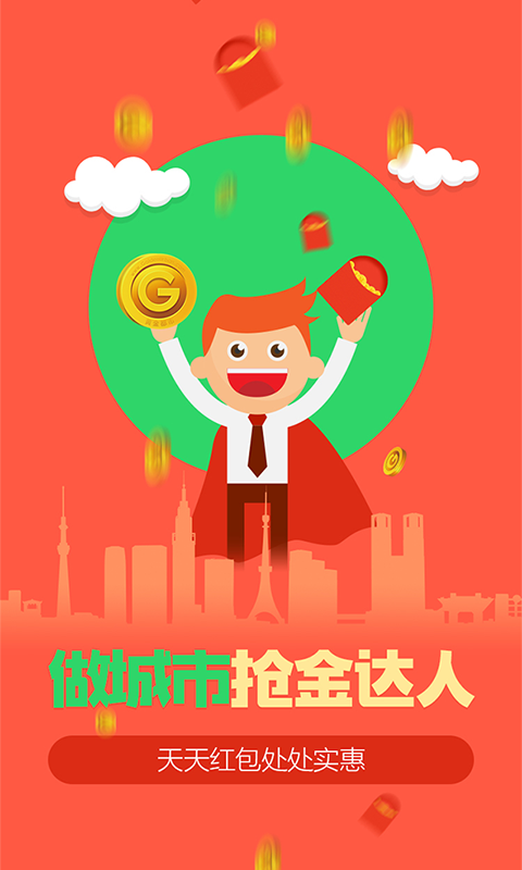 黃金都市