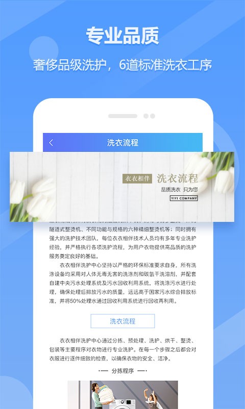 衣衣相伴