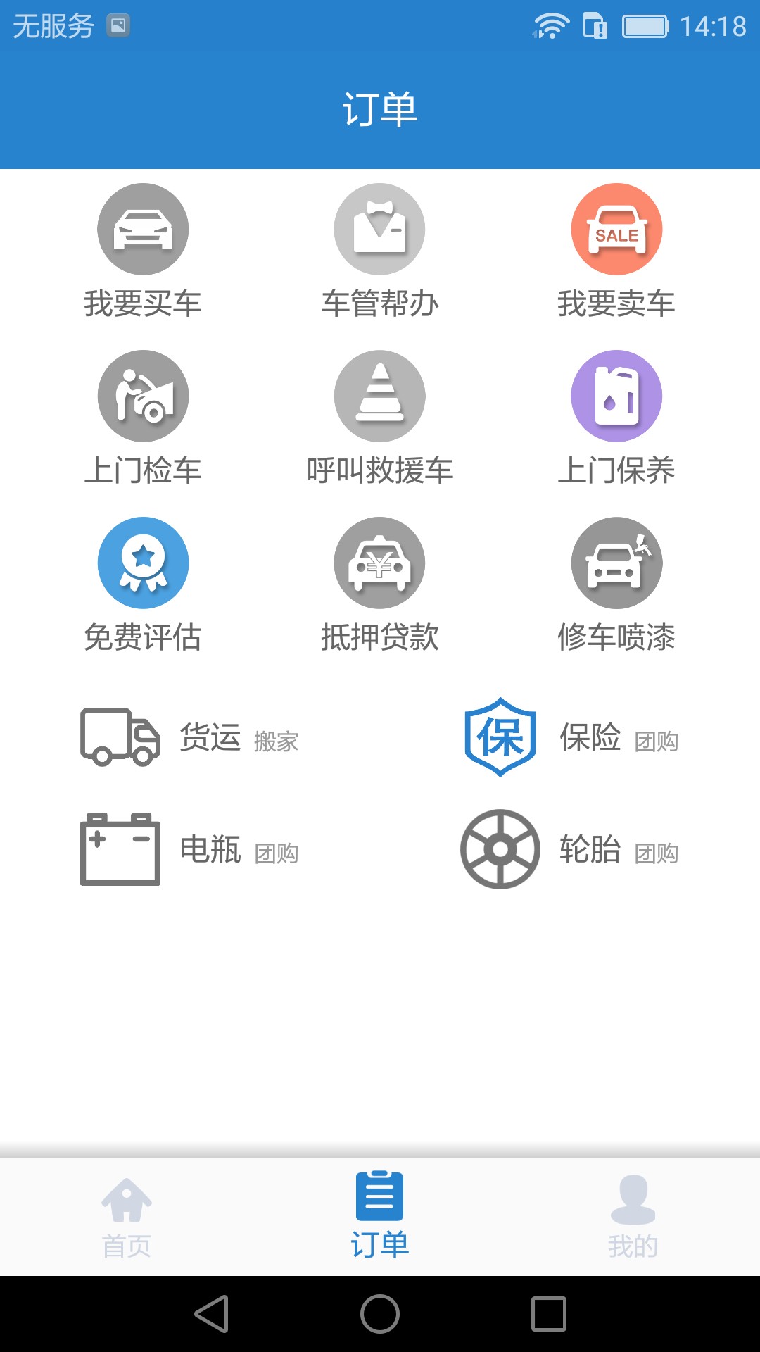 車代表服務(wù)