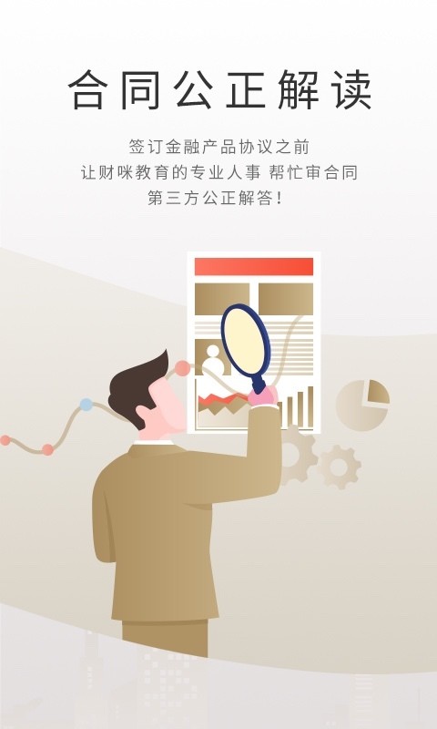 財(cái)咪教育
