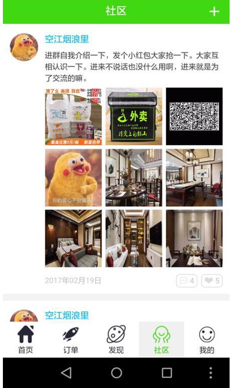 指尖上的鉛山
