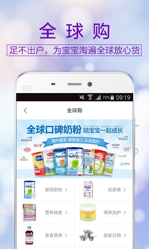 速普母嬰