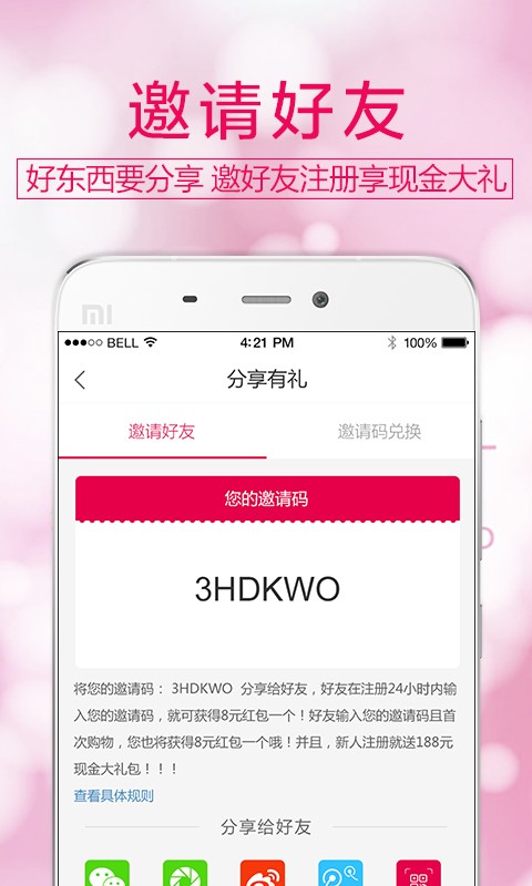 速普母嬰
